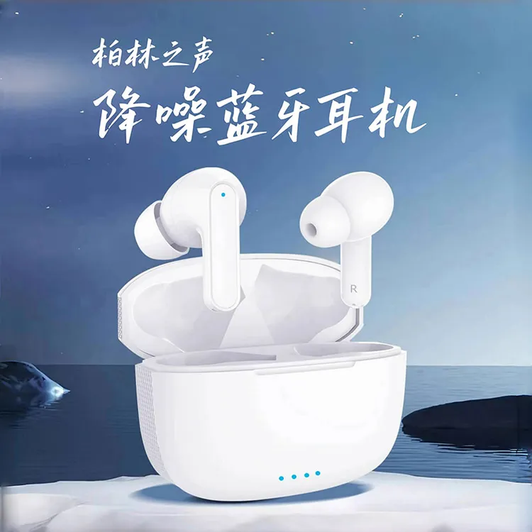 柏林之声2025无线蓝牙主动降噪入耳式游戏运动防汗蓝牙耳机