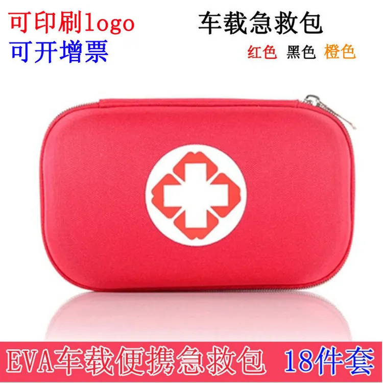急救包户外汽车用便携式家用礼品箱装医疗工具生存套装红色套件车