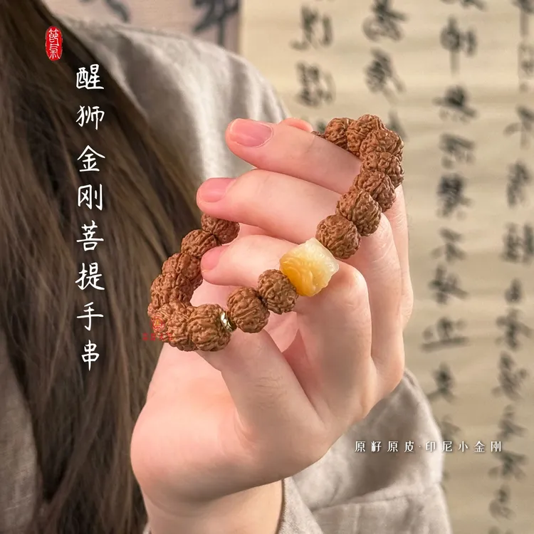 【瑞狮佑安】金刚菩提单圈手串禅意木质天然金刚菩提手串送礼物