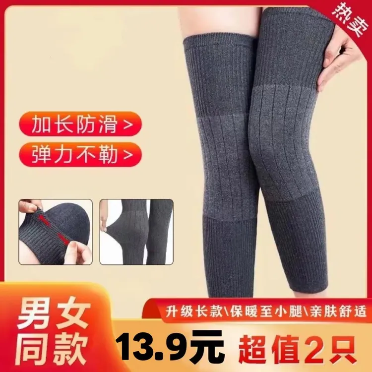 2025秋冬新款加长保暖护膝加长防滑专用保暖护膝显瘦护膝男女同款