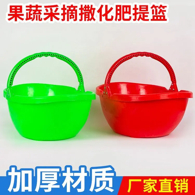 【多彩选择】农用提篮化肥手提篮果蔬采摘沥水篮塑料挎篮加厚塑料