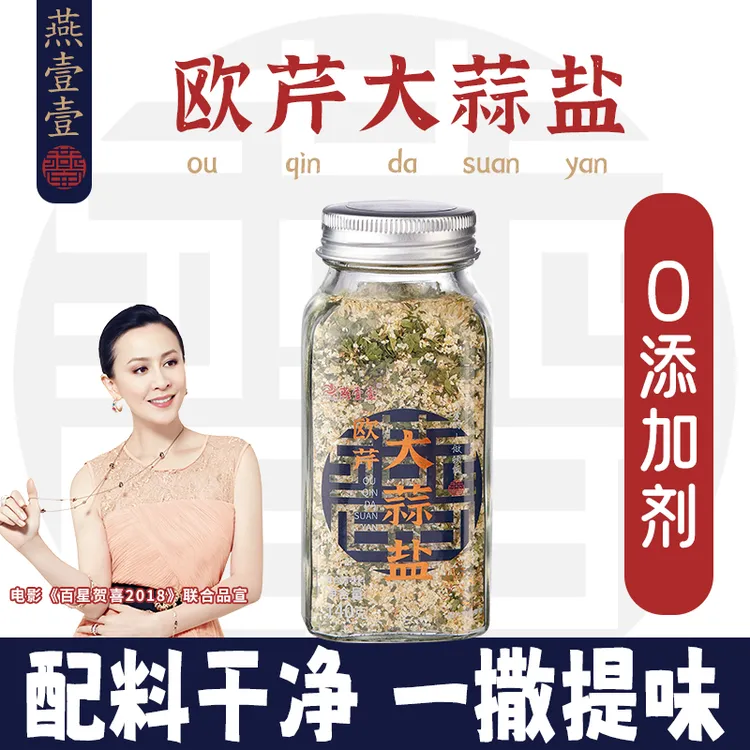 【燕壹壹】欧芹大蒜盐水煮菜西餐牛排意面轻食沙拉佐料家用瓶装140g