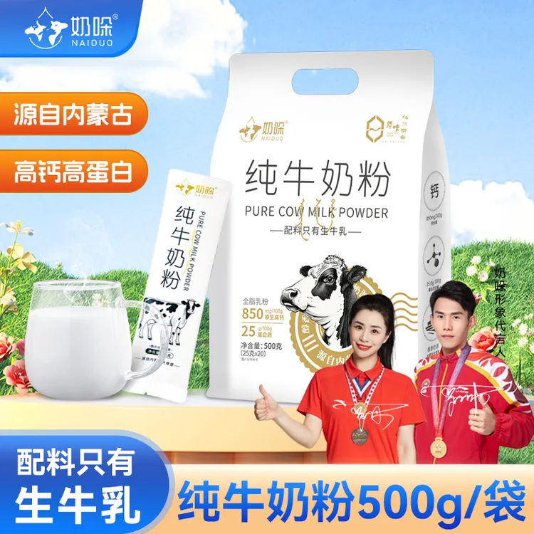 奶哚内蒙古纯牛奶粉500g高钙无蔗糖中老年学生儿童全脂奶粉早餐
