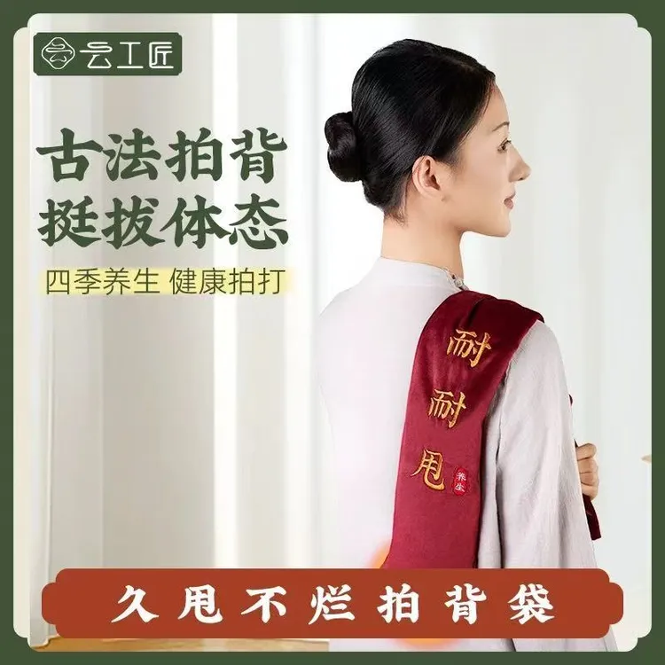 云工匠拍背甩袋经络拍捶背器敲打锤推荐拍轻松带拍甩背神器山核桃