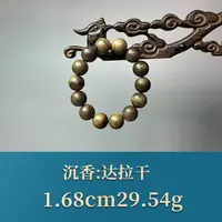 三福（红木）50984 达拉干 沉香