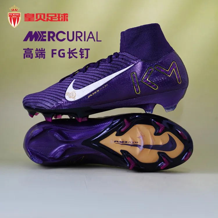 皇贝Nike耐克刺客16姆巴佩高帮高端FG长钉天然草足球鞋FQ8692-500