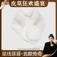 北欧传奇【星线好物】进口水貂围脖NJ18-MQWB