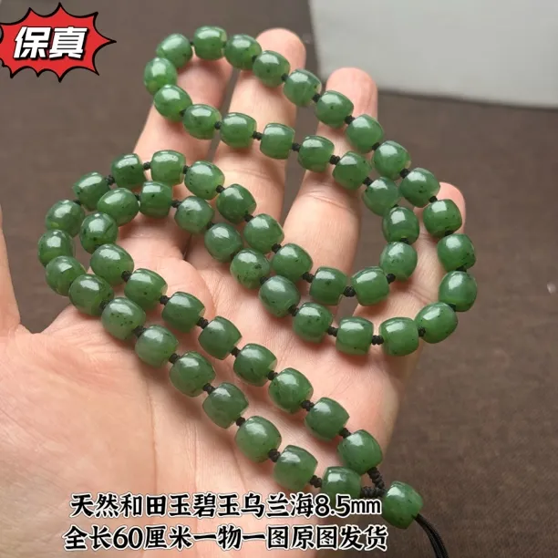 纯天然和田玉老俄碧乌兰海老型珠8.5mm珠链绿色菠菜绿复古珠链
