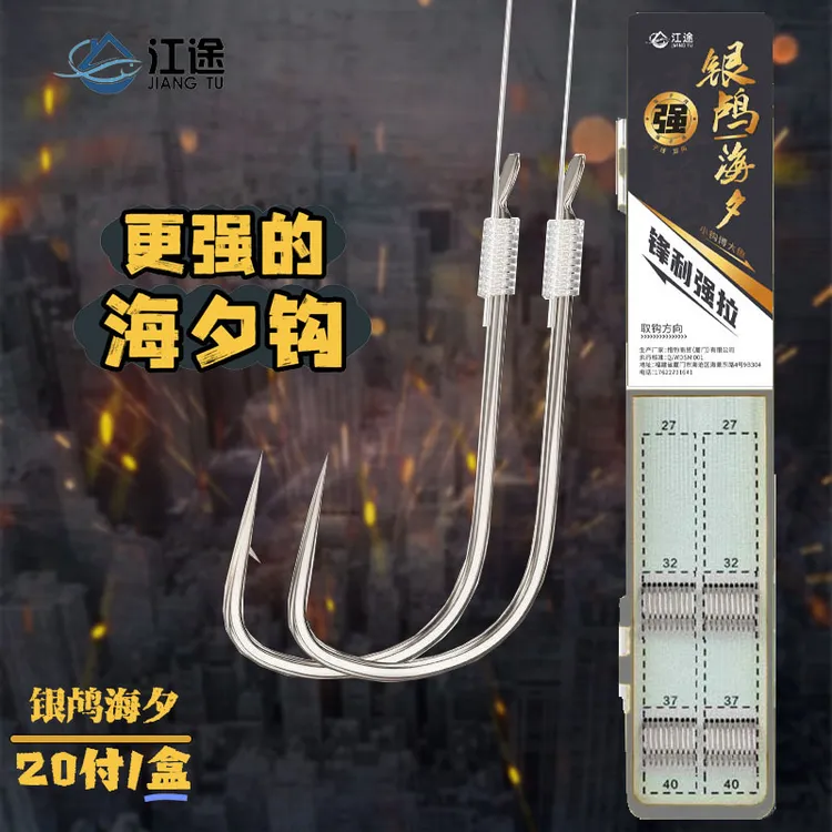 【银鸬海夕】进口特级子线双钩手工精绑大小通杀45cm鱼钩