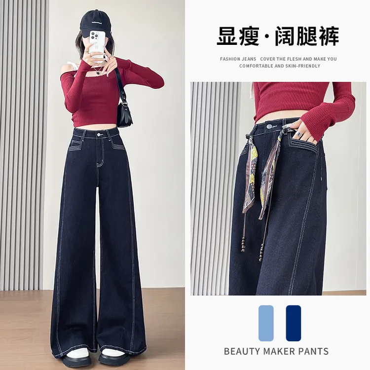 2025年新款高腰窄版直筒阔腿牛仔裤女春秋冬季宽松垂感复古拖地裤