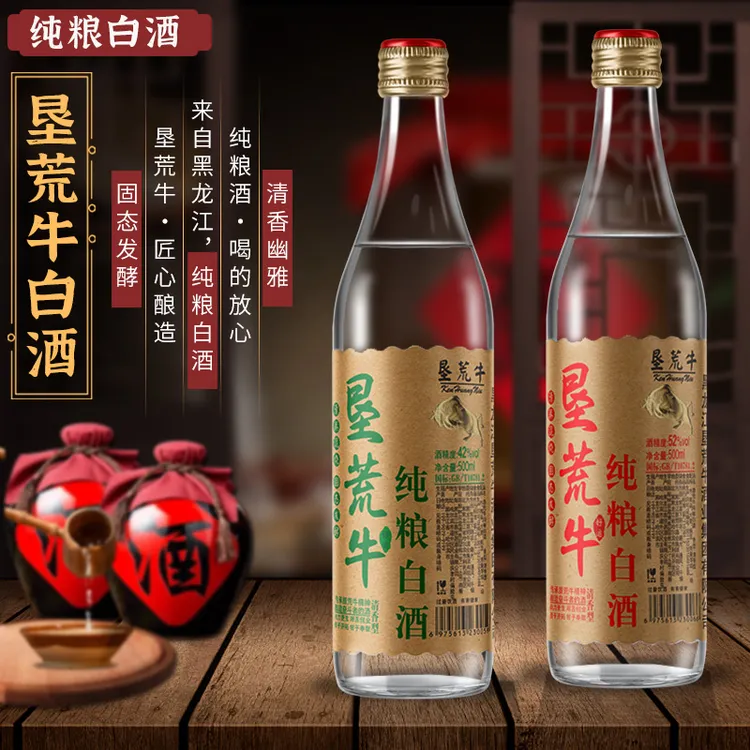 垦荒牛6瓶纯粮白酒52度42度清香型高粱陈酿固态发酵52度500ml