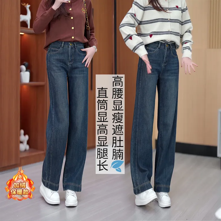 女士秋冬高腰窄版直筒牛仔裤女裤显瘦加绒牛仔裤女款2025新款爆款
