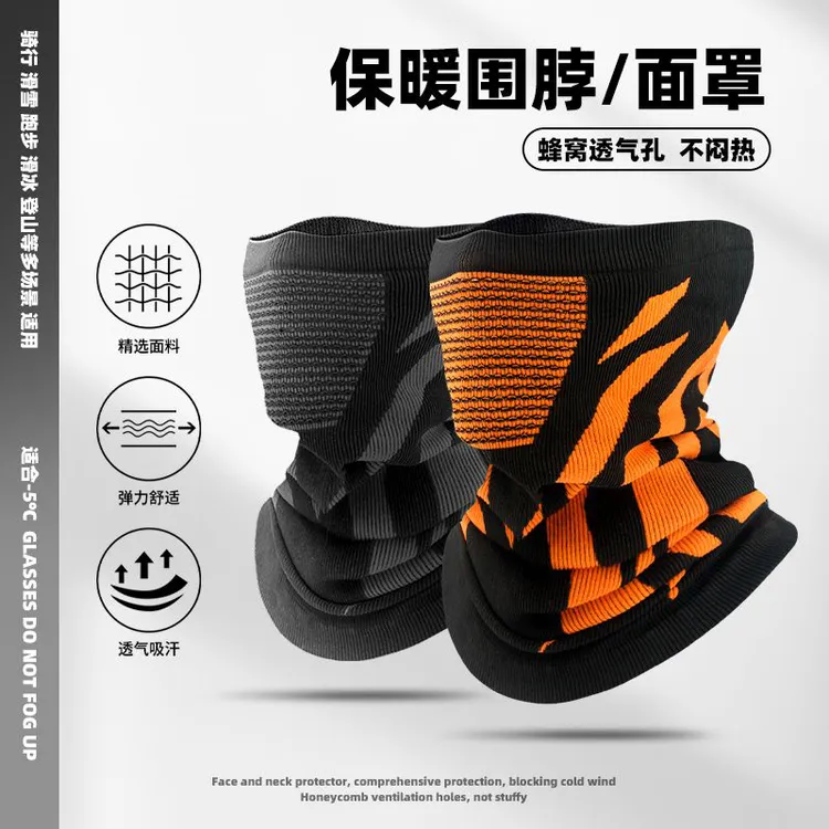 秋冬围脖户外跑步骑行滑雪适用男女通用防寒防风保暖透气速干护脸