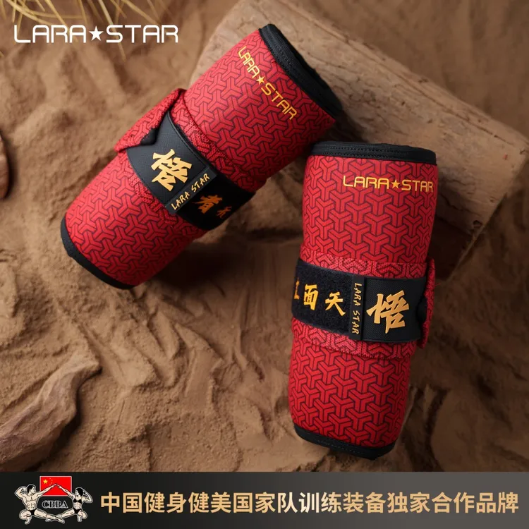 劳拉之星0322行者加压护膝运动护具卧推训练防扭伤力量举护手腕