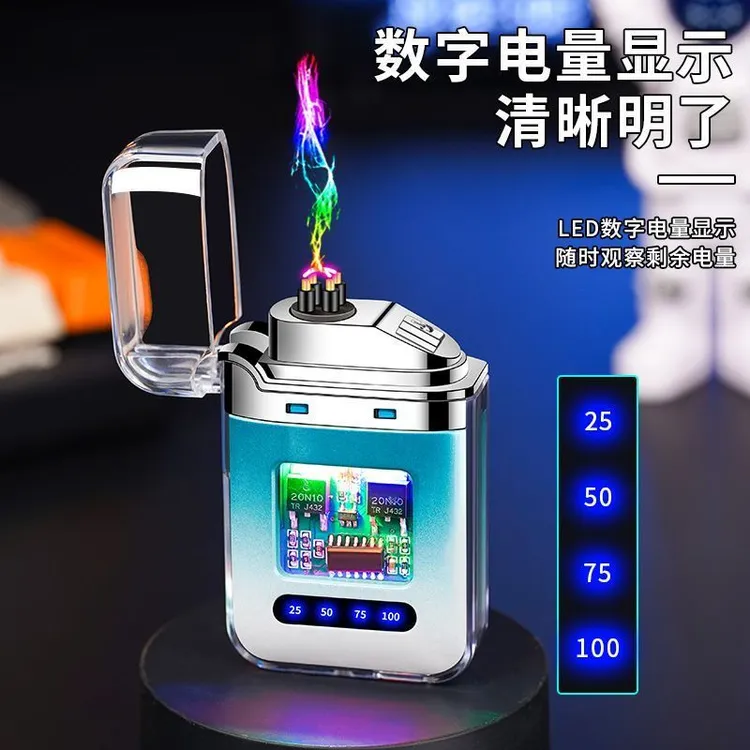 2025新型充电打火机双电弧脉冲防风创意个性子网红爆款高颜值男士