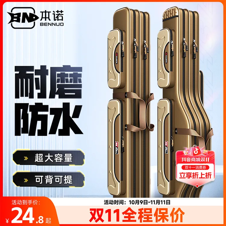 本诺加厚鱼竿包多功能渔具包大容量杆包免拆轮背包防水海竿大肚包