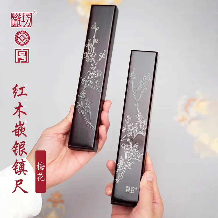 【潍坊牌】梅花镇尺潍坊嵌银厂红木嵌银漆器文具15号书法压纸非遗
