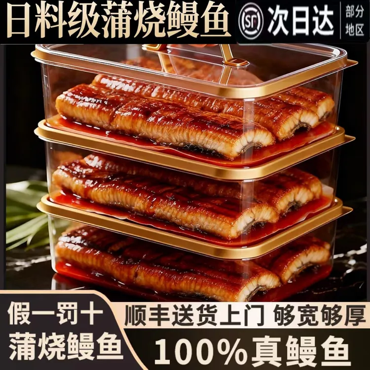 日式蒲烧鳗鱼白烧正品照烧寿司烤鳗鱼饭半成品预制菜