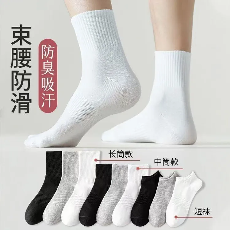 【新疆棉袜】女士四季款百搭中长短筒纯色黑白袜透气吸汗 黑白灰