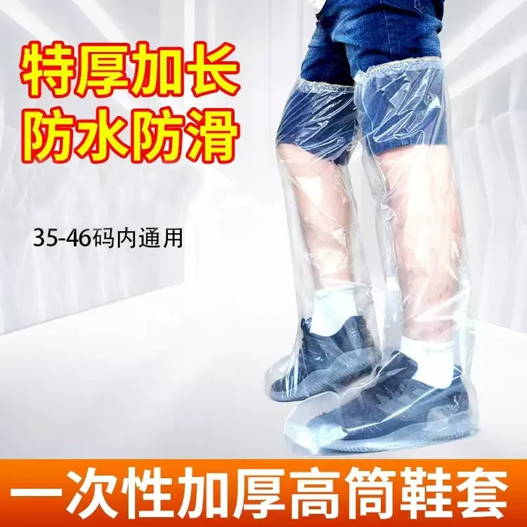 76厘米高筒过膝一次性加厚鞋套塑料脚套游乐园防水漂流养殖场靴套