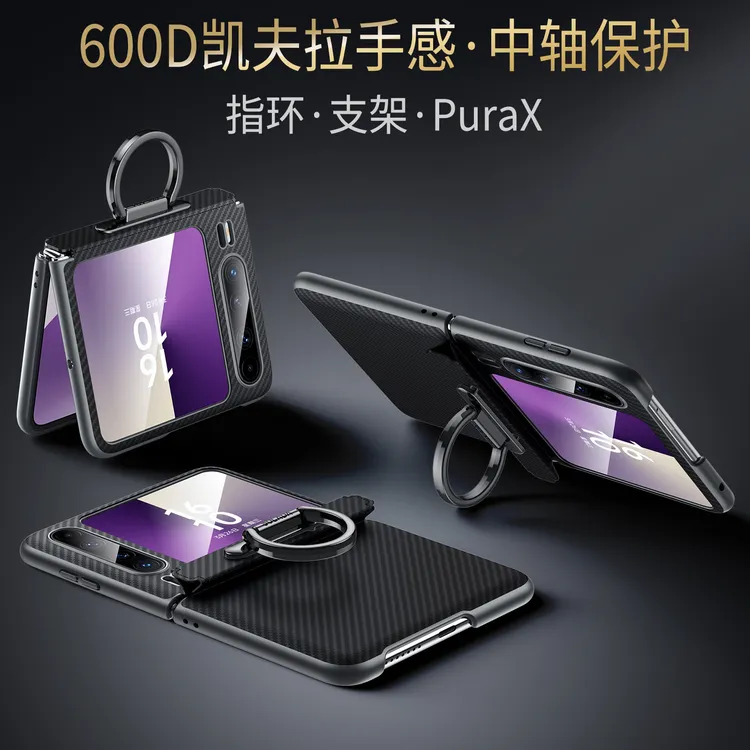 中轴保护适用华为PuraX手机壳新款超薄典藏版阔折叠屏防摔指环套