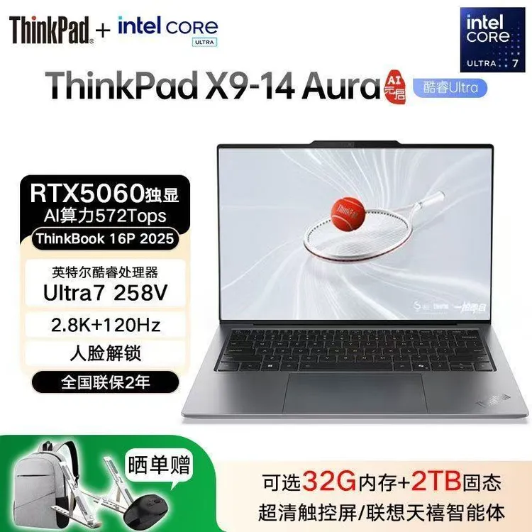 ThinkPadX9-14 Ultra7触控屏轻薄商务办公笔记本 