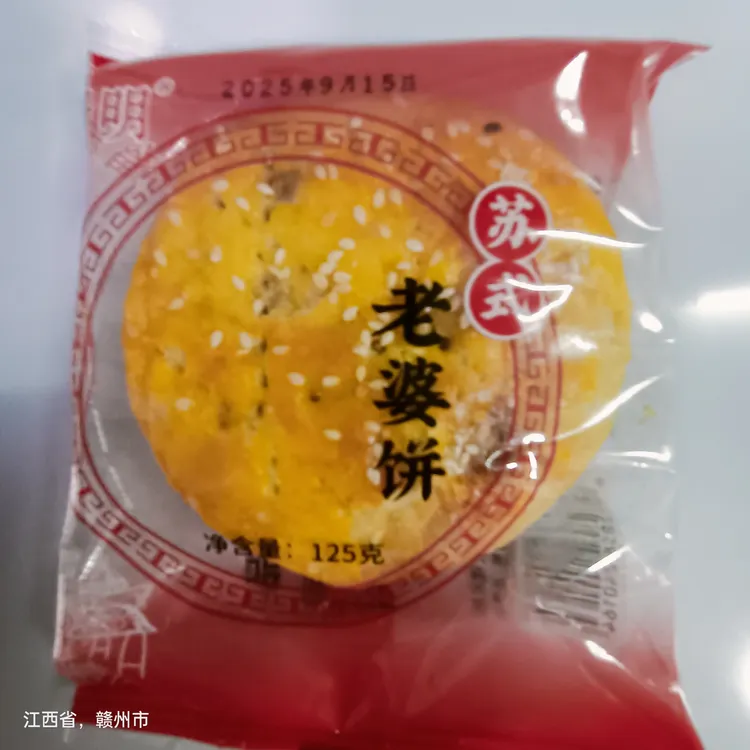 酥皮手工月饼传统糕点办公室解馋零食