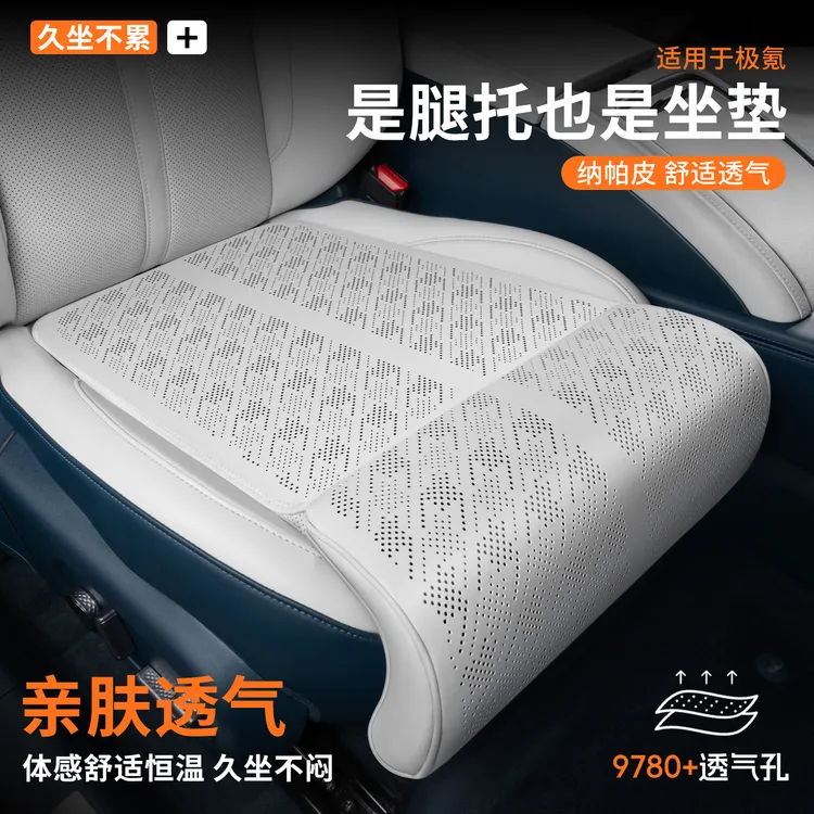 极氪7X/007GT/001/009专用坐垫后排透气座椅套带腿托座垫车内用品