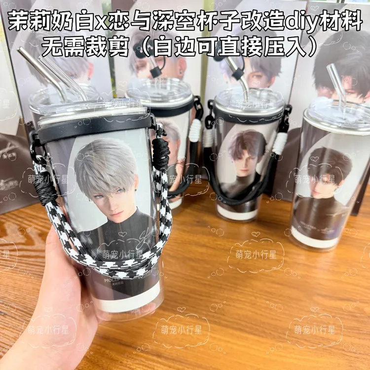 茉莉奶白恋与深空联名通用大杯纸杯改造650ML可用diy水杯物料包