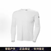 【正品】Helly Hansen海丽汉森男速干长袖圆领男士休闲