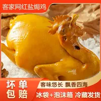 【买2送1到手三只】200天盐焗鸡脆皮鸡三只共4.2斤-4.8斤顺丰包邮
