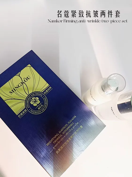 名蔻紧致抗皱水乳保湿滋养