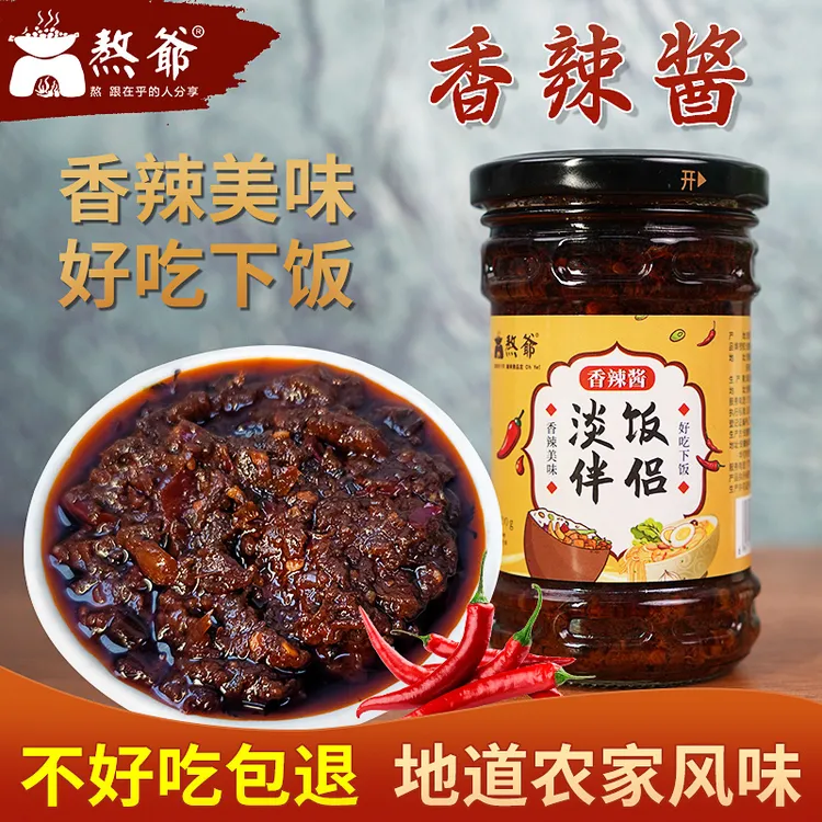 熬爷香辣雪菜开胃酱即食好吃下饭炒菜拌面拌饭酱夹馍酱2瓶*210克