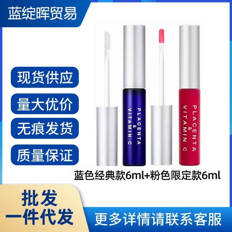 PLIFT-唇部精华韦雪同款美容液保湿滋润改善唇色护理修护润唇膏