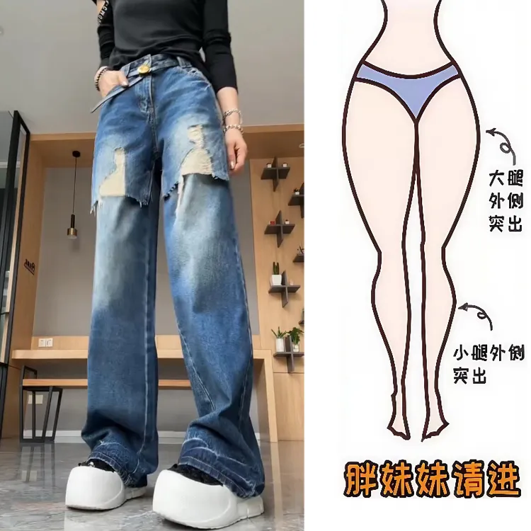 Aimeerosa/艾洛莎早秋上新大码女装牛仔长裤磨破拼接阔腿拖地裤子