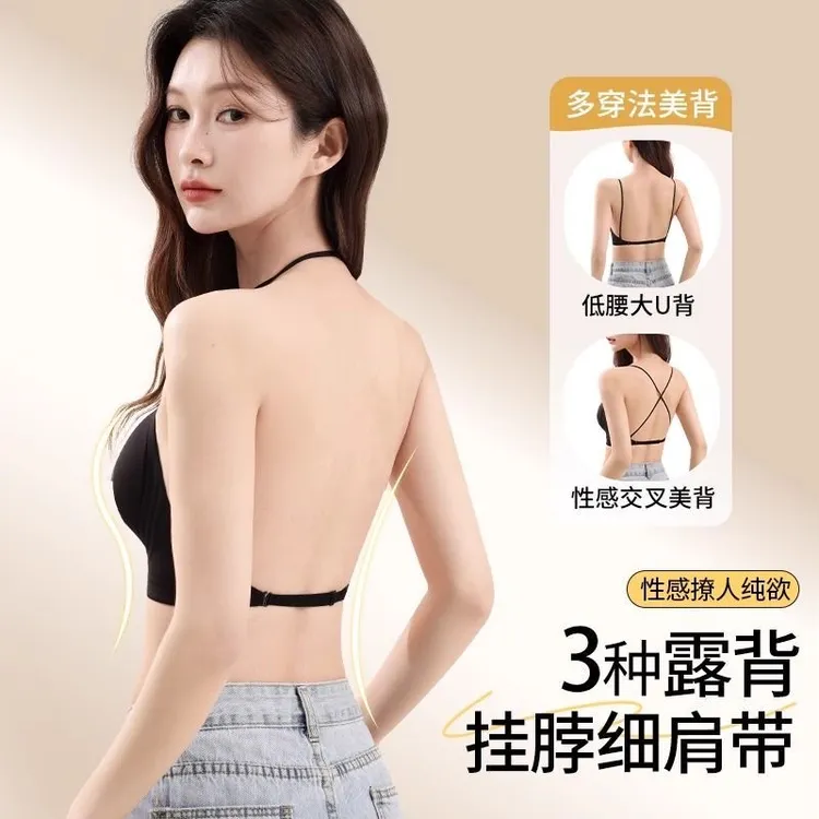多穿法美背挂脖吊带美背内衣女粉底液隐形无痕文胸背心