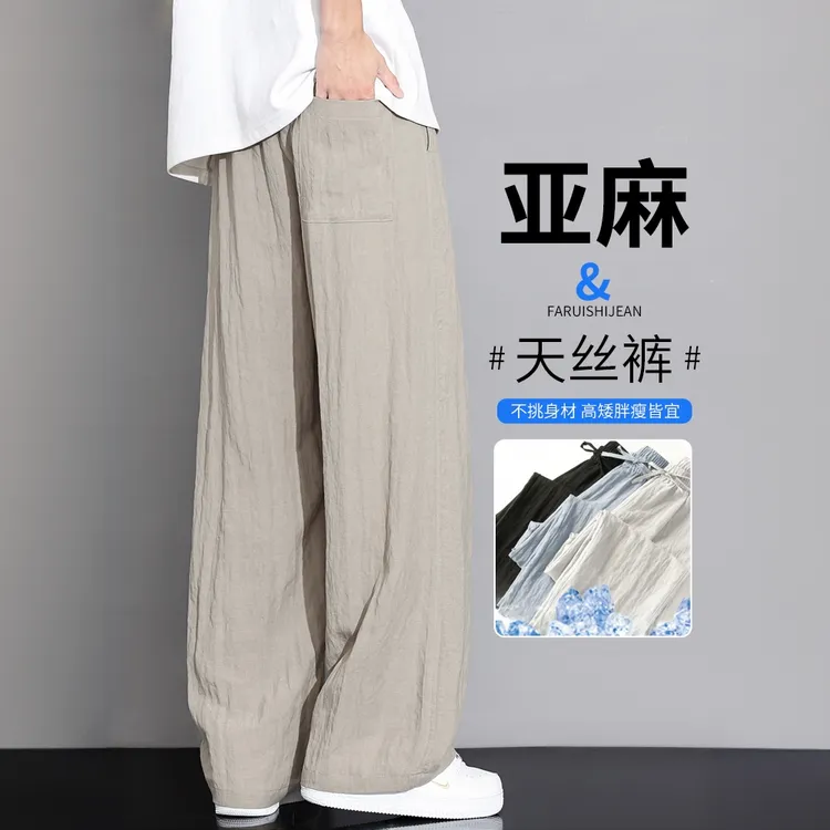 GS夏季薄款透气纯色休闲裤男款时尚潮牌宽松速干垂感百搭直筒裤子