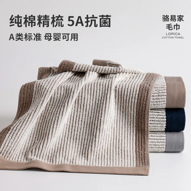 骆易家情侣毛巾家用长绒棉吸水速干男女加厚全棉洗澡亲肤洗脸巾