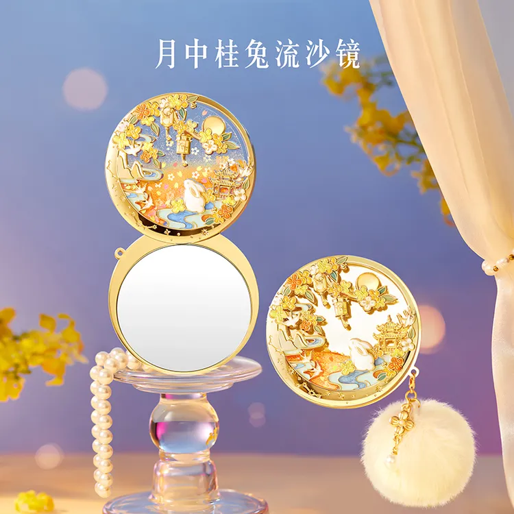 本宫好物月中桂兔流沙镜子随身镜文创创意生日礼物中秋节送朋友