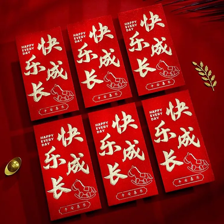宝宝红包快乐成长喜添萌宝儿童红包袋宝宝新生儿满月周岁通用红包