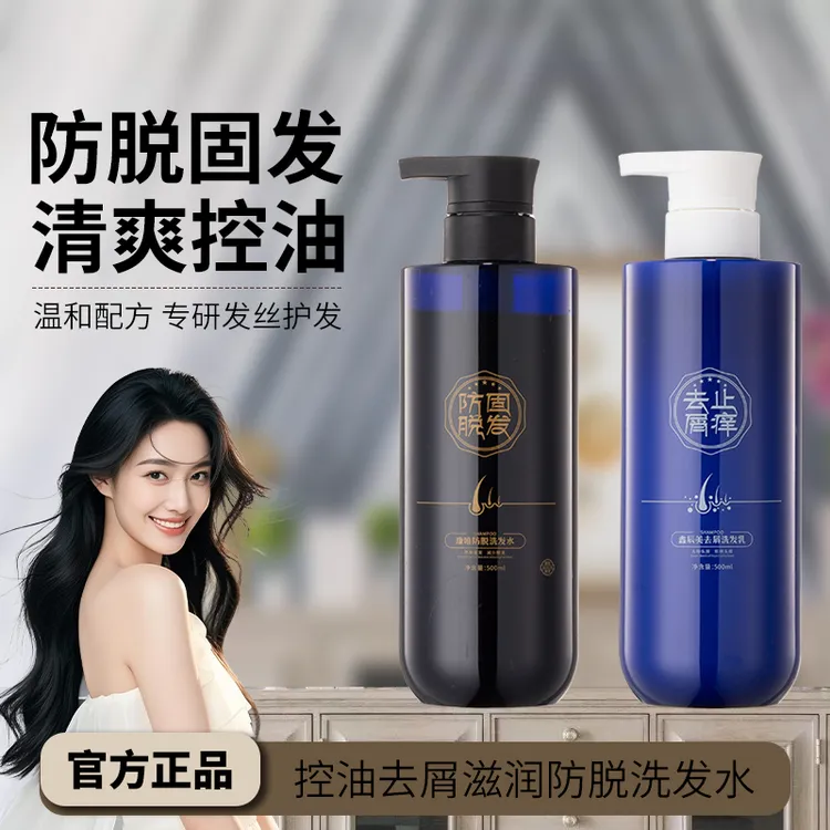 鑫辰美去屑固发洗发水