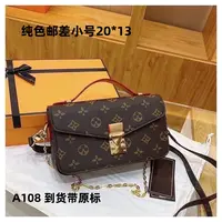 A108 纯色邮差小号20cm *13cm【里外标全对】发货礼盒发货单肩包