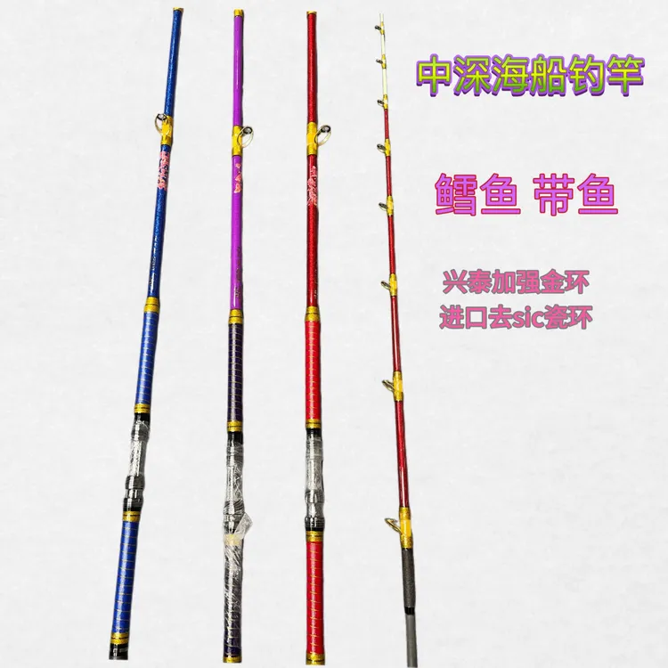 深海船钓鳕鱼带鱼手工电绞船钓竿实心树脂竿稍