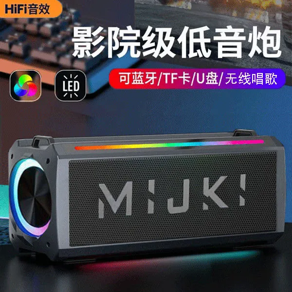 (6单元发音)蓝牙音响低音炮便携式户外家用广场舞大音量k歌唱歌