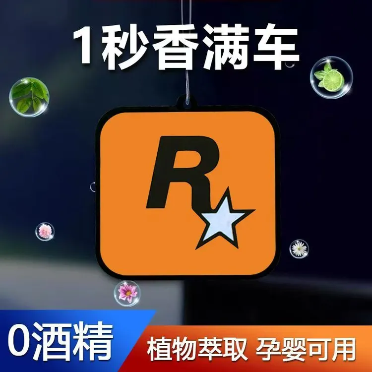 持久淡香氛车内除异味清新空气汽车内饰用品
