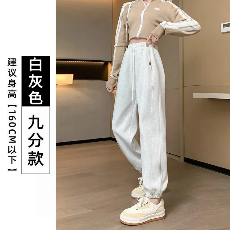 高腰宽松运动裤女春秋款束脚哈伦裤小个子显瘦九分冬季加绒卫裤子
