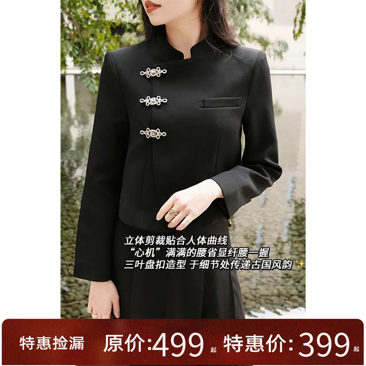 美洋MEIYANG 【特卖捡漏】如梦令外套 新中式国风盘扣立领短款西装