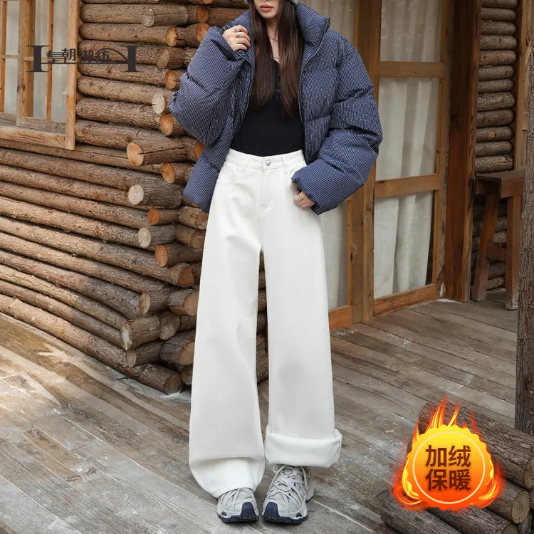 【皇朝御纺】高腰白色阔腿牛仔裤女白色加绒保暖显瘦新款拖地阔腿裤