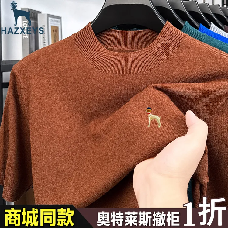 奥莱商场撤柜1折丨轻奢男装精仿羊毛半高领短袖打底针织衫毛衣男