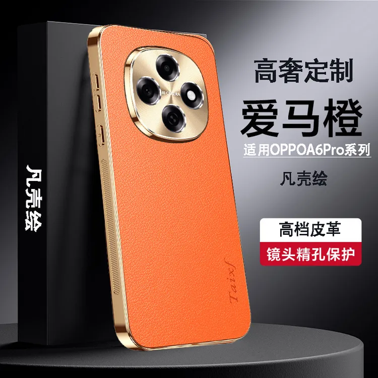 OPPOA6Pro手机壳新款皮革全包防摔GT保护套高档商务时尚男女P适用